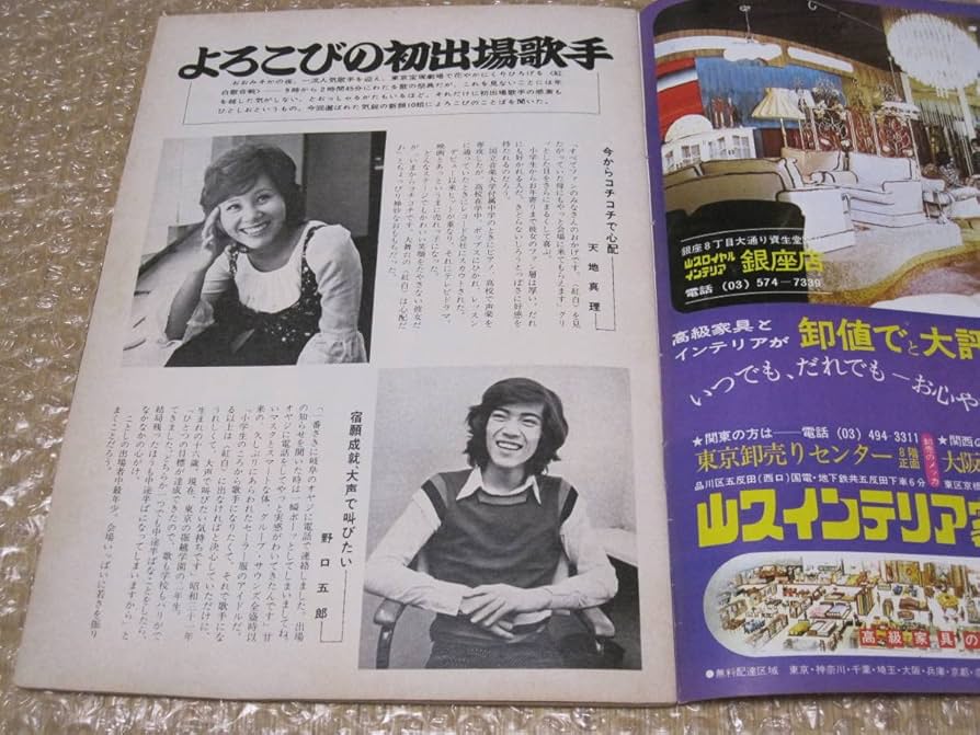 Amazon.co.jp: グラフNHK 紅白歌合戦 特集 NHK 紅白歌合戦 1972